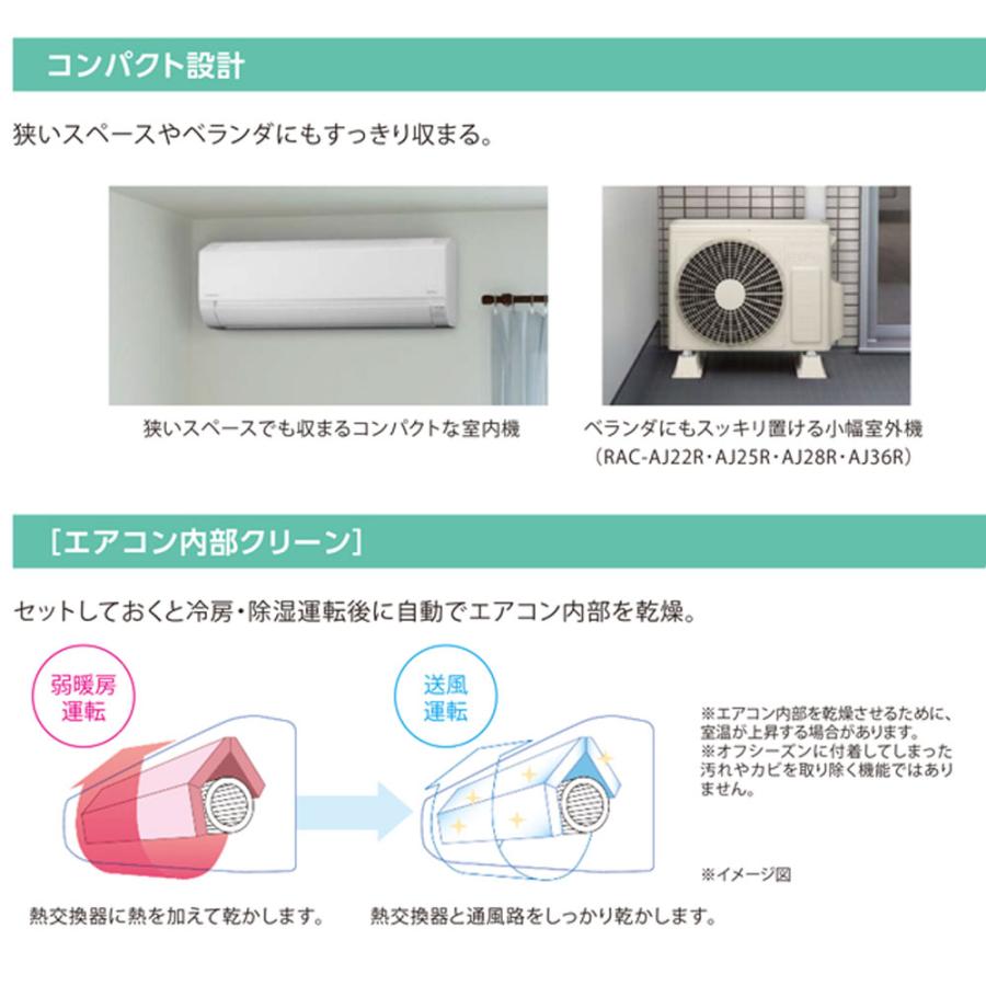 白くまくん エアコン 日立 RAS-AJ22R (W) 6畳 基本 取り付け 工事込み