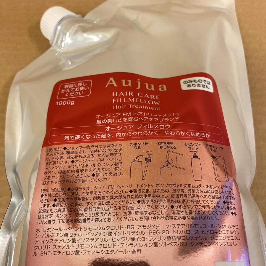 Aujua Aujua オージュア フィルメロウ ヘアトリートメント 詰め替え用