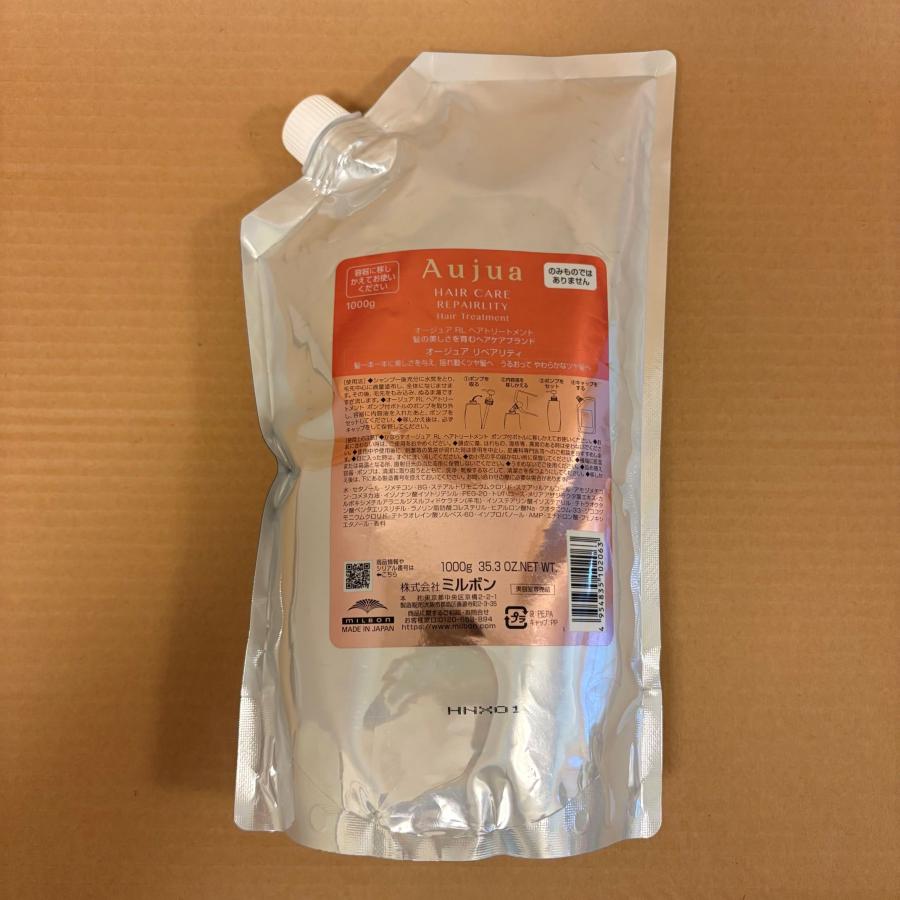 Aujua Aujua オージュア リペアリティ ヘアトリートメント 1kg