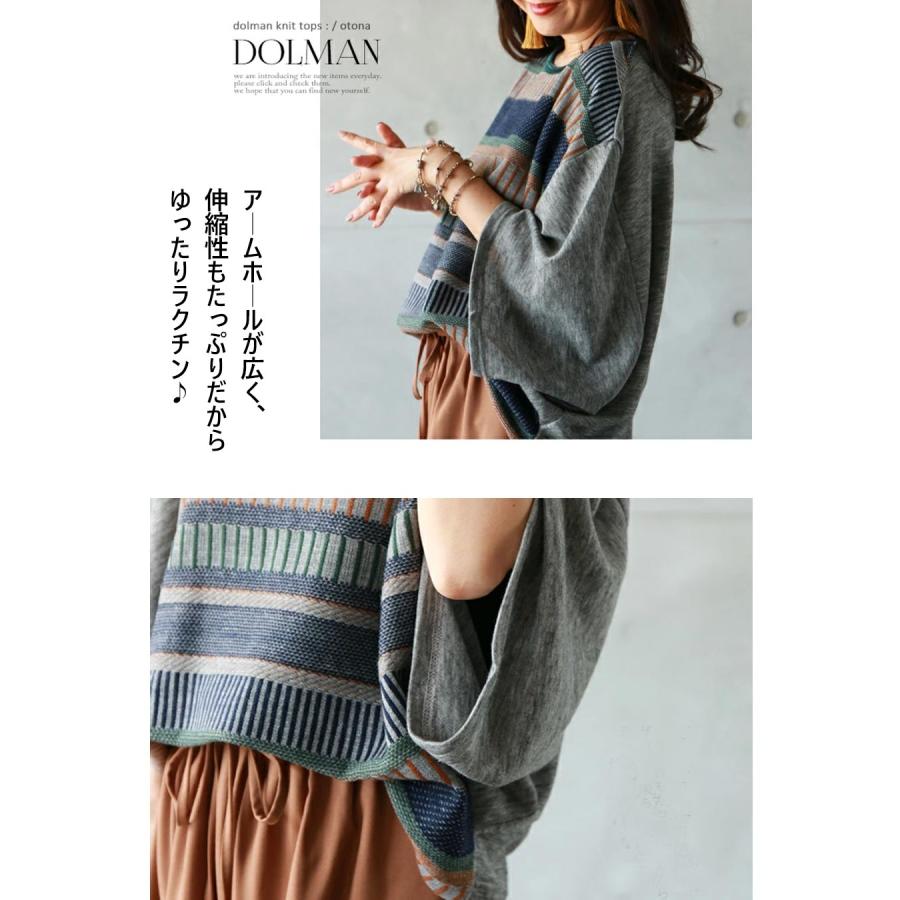 OTONA ほっこり 大人可愛い ボーダー柄カラフルニット ドルマン レトロ