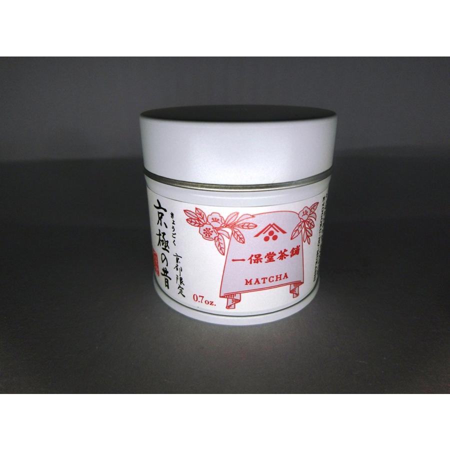 一保堂茶舗 抹茶 京極の昔(きょうごくのむかし)20g紙箱 京都限定