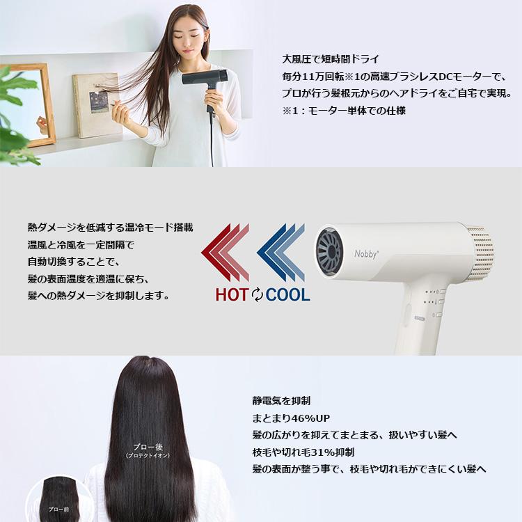 Nobby by TESCOM ノビー プロテクトイオン ヘアードライヤー ND340A