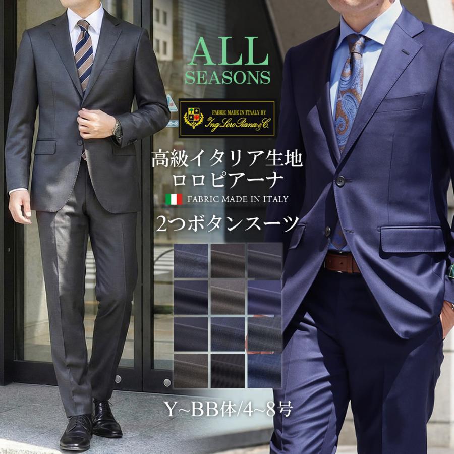 Loro Piana（ロロピアーナ） スーツ メンズ イタリア生地 インポート