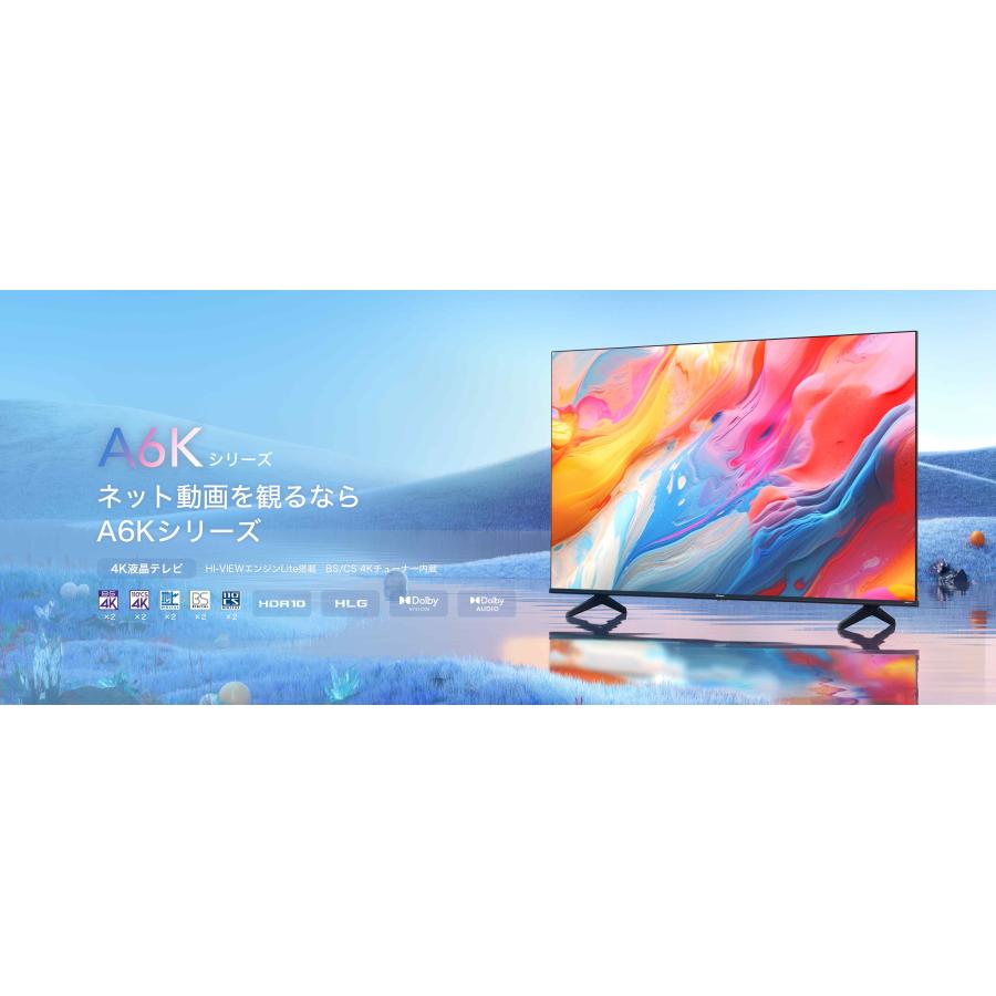 ハイセンス（HISENSE） 【アウトレット商品】ハイセンステレビ 50V型