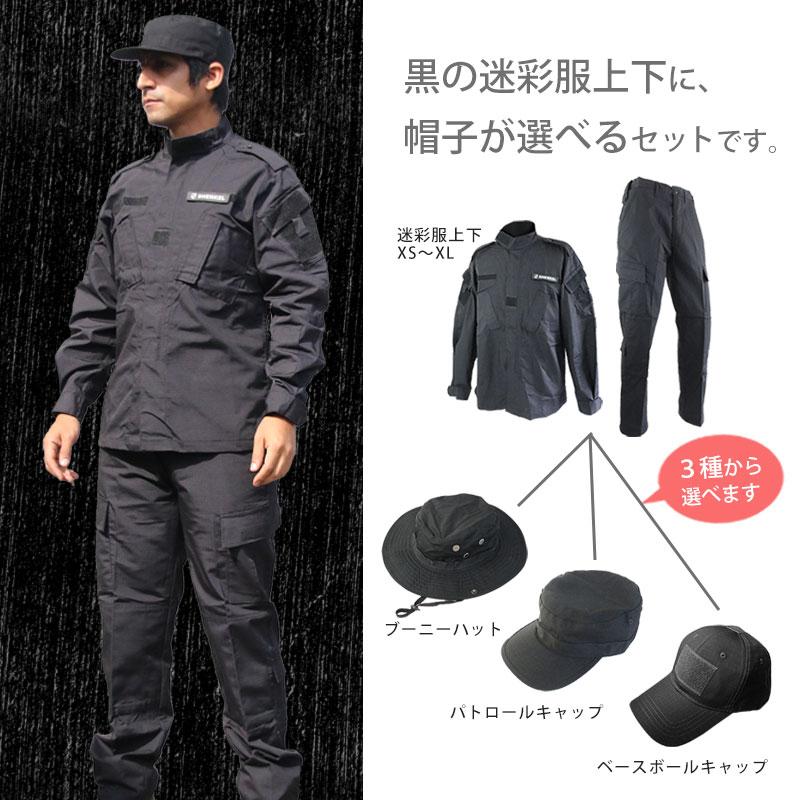 SHENKEL BDU 迷彩服 上下セット 帽子 ブラック 黒 ミリタリー サバゲー