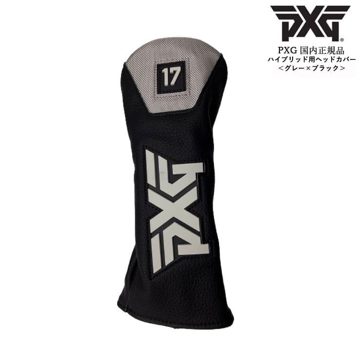 PXG 【在庫品】PXG ピーエックスジー ハイブリッド_ユーティリティ用