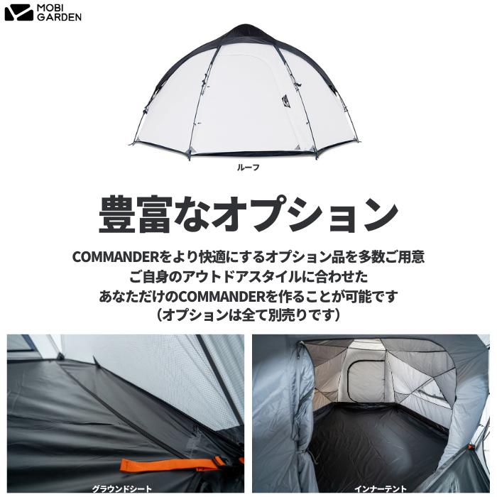 OUTLET】MOBI GARDEN COMMANDER 160 コマンダー アウトレット ソロ