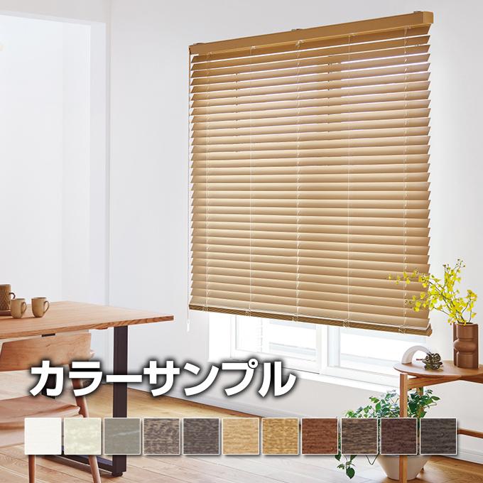 TOSO コルト カラーサンプル ブラインド ウッドブラインド 木製