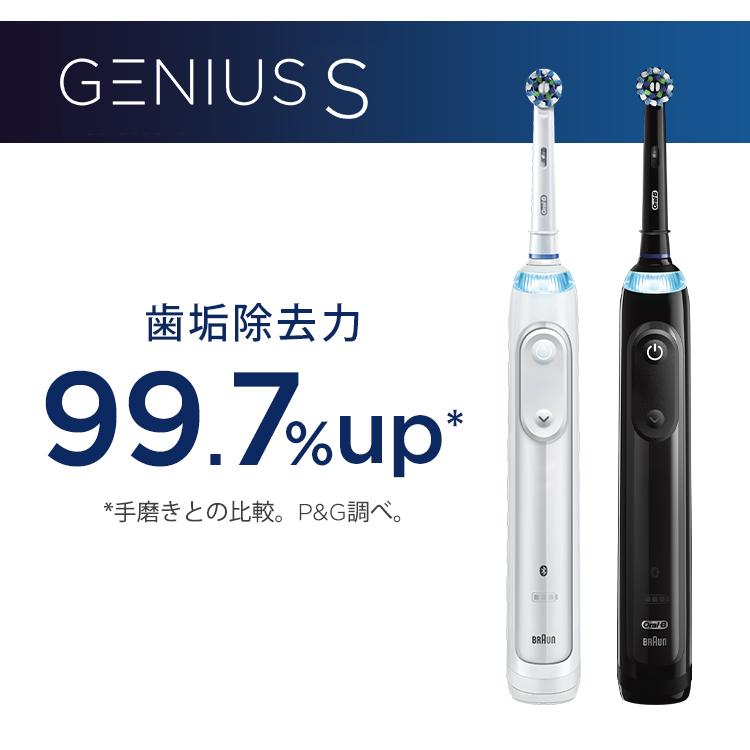 オーラルB 電動歯ブラシ ブラウン 公式ストア ジーニアスS Braun Oral