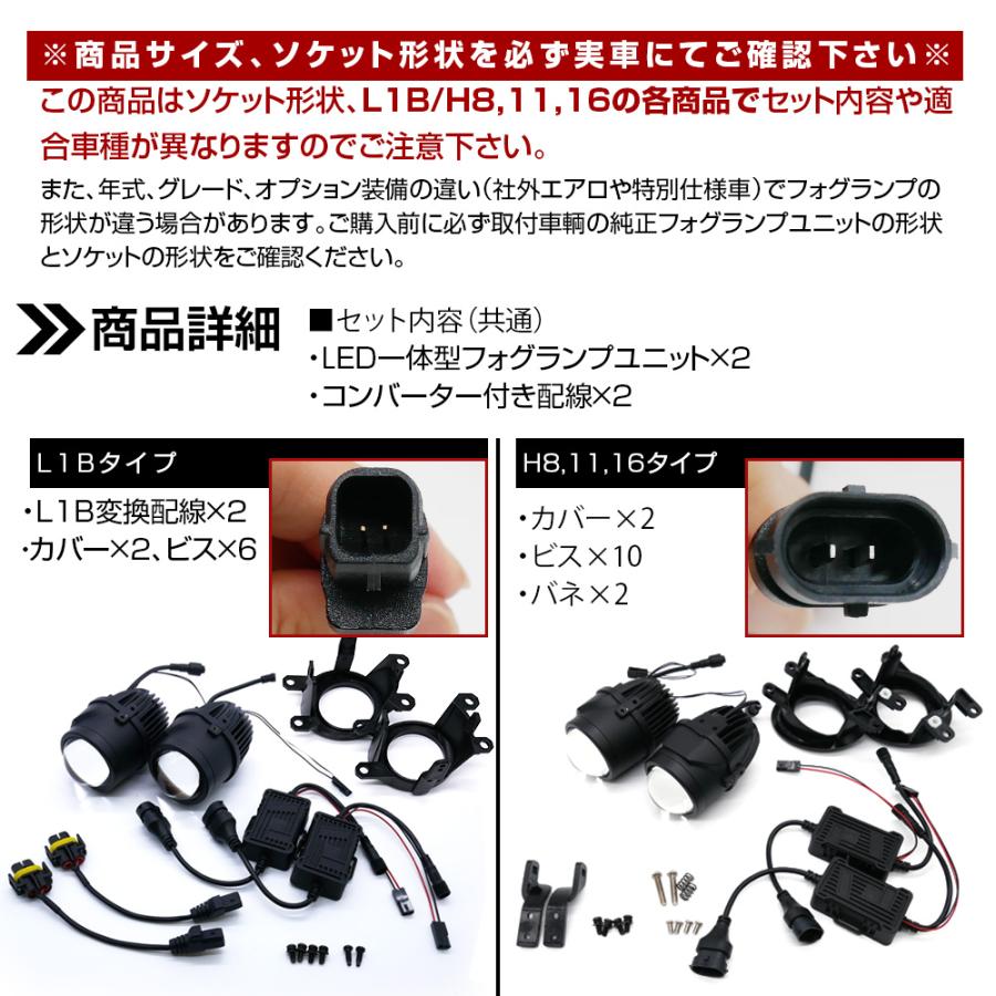 信玄 LED プロジェクターフォグランプユニット L1B H8 H11 H16 トヨタ