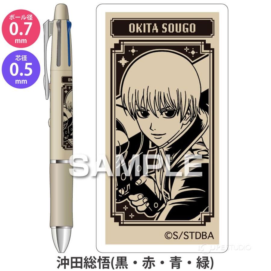 銀魂 グッズ ボールペン シャープペン 0.5mm 0.7mm 黒 赤 青 緑