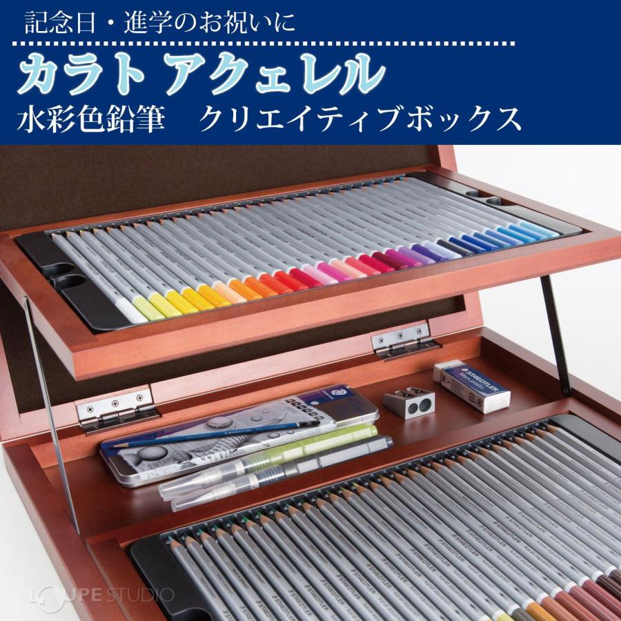 ステッドラー (STAEDTLER) カラト アクェレル 水彩色鉛筆