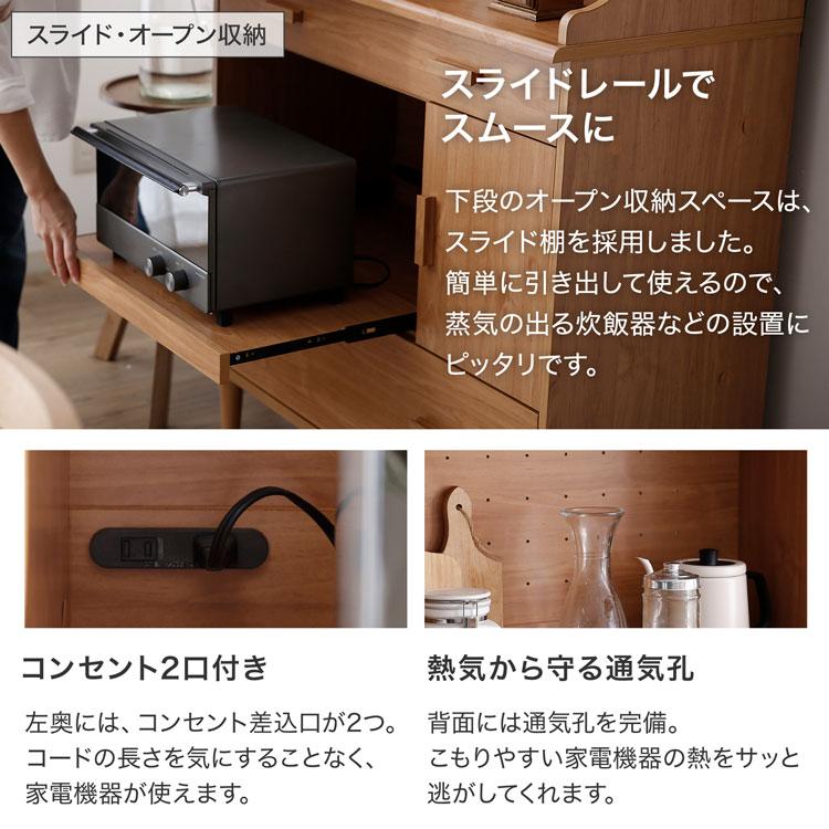 LOWYA 食器棚 レンジ台 コンセント付き ダークブラウン LOWYA 食器棚