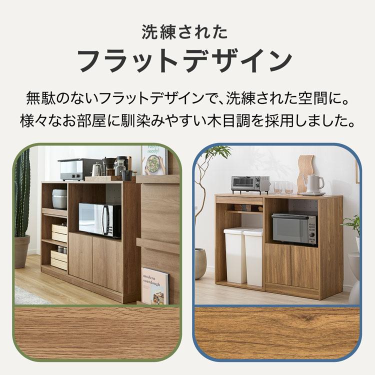 LOWYA（ロウヤ） キッチンカウンター 120 食器棚 ロータイプ キッチン