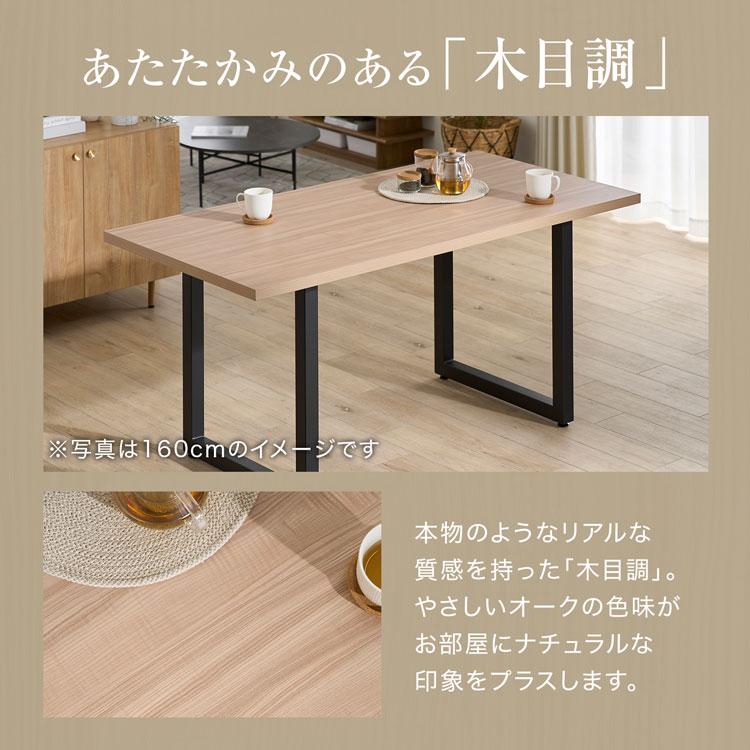 LOWYA（ロウヤ） ダイニングテーブル セット ダイニングセット 160cm