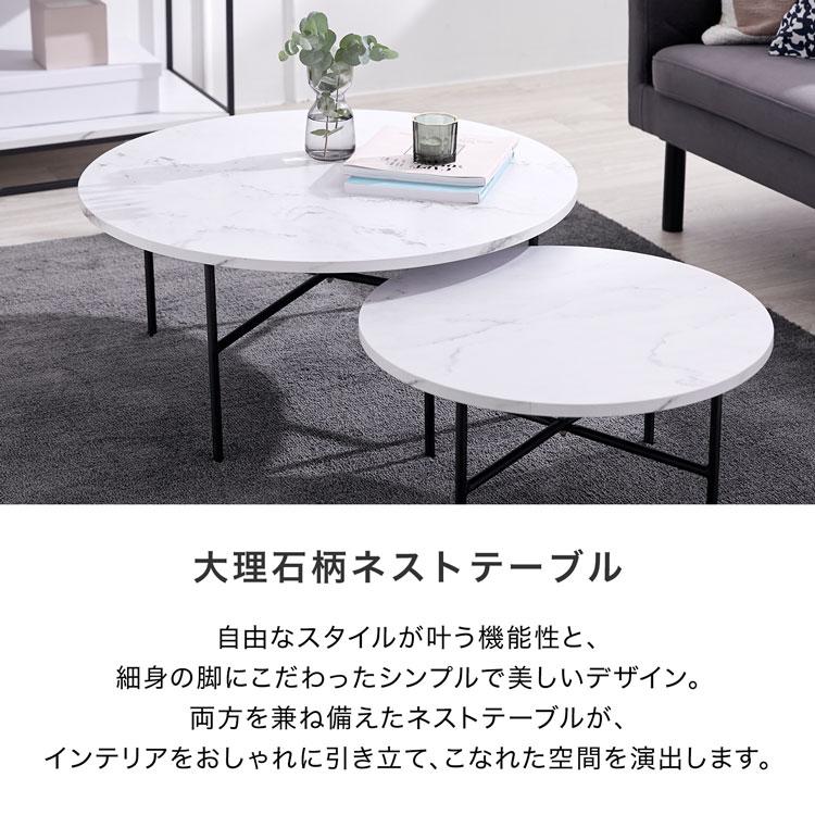 テーブル おしゃれ ネストテーブル センターテーブル リビング