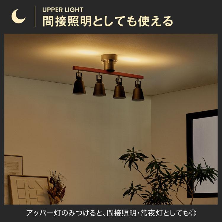 LOWYA（ロウヤ） シーリングライト 4灯 スポットライト LED 照明 天井