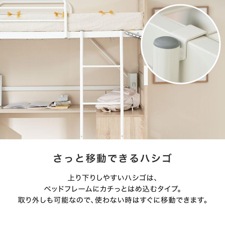LOWYA（ロウヤ） ロフトベッド システムベッド デスクベッド 机付き