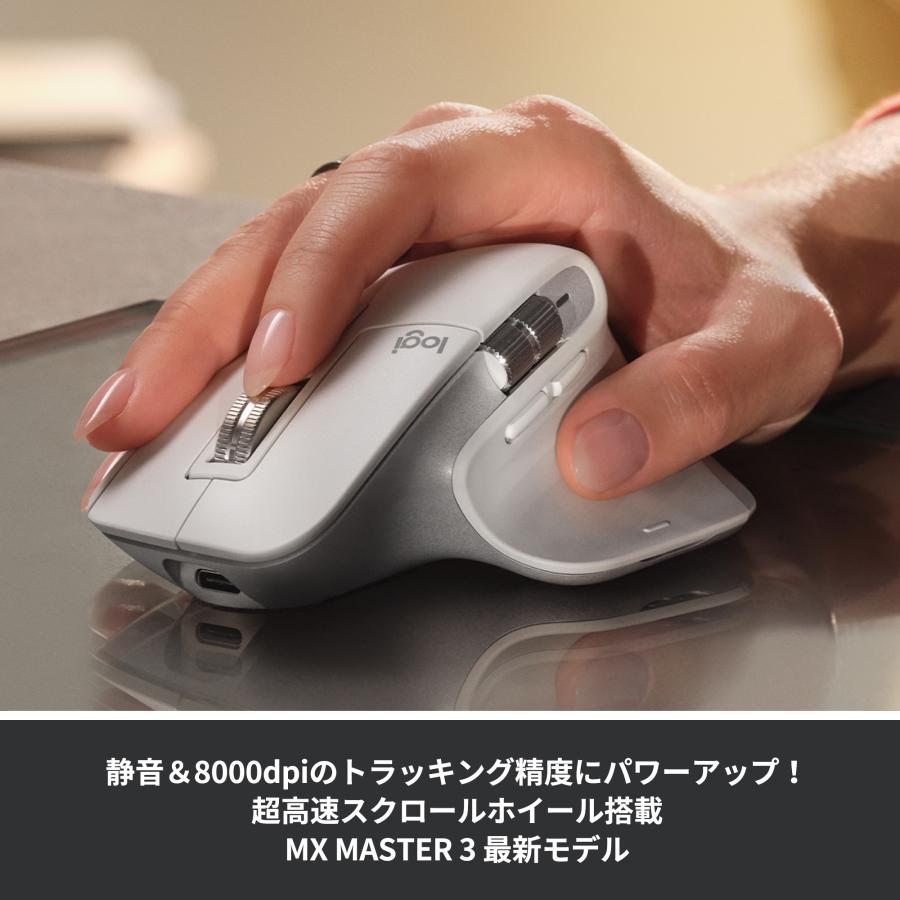 logicool（ロジクール） マウス ワイヤレスマウス MX MASTER 3S MX2300