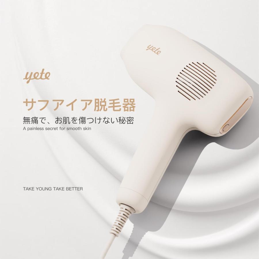 新型冷感搭載】YETE（エイティー） 光脱毛器 VIO対応 男女兼用