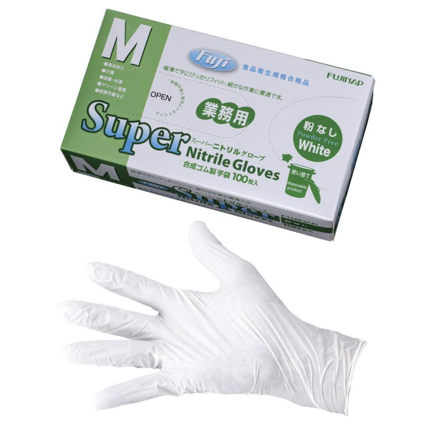 フジ スーパーニトリルグローブ 粉なし ホワイト 100枚入 SNT-07