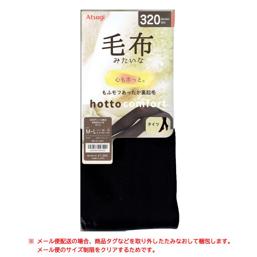 ATSUGI（アツギ） COMFORT 毛布みたいな厚手裏起毛タイツ 320デニール