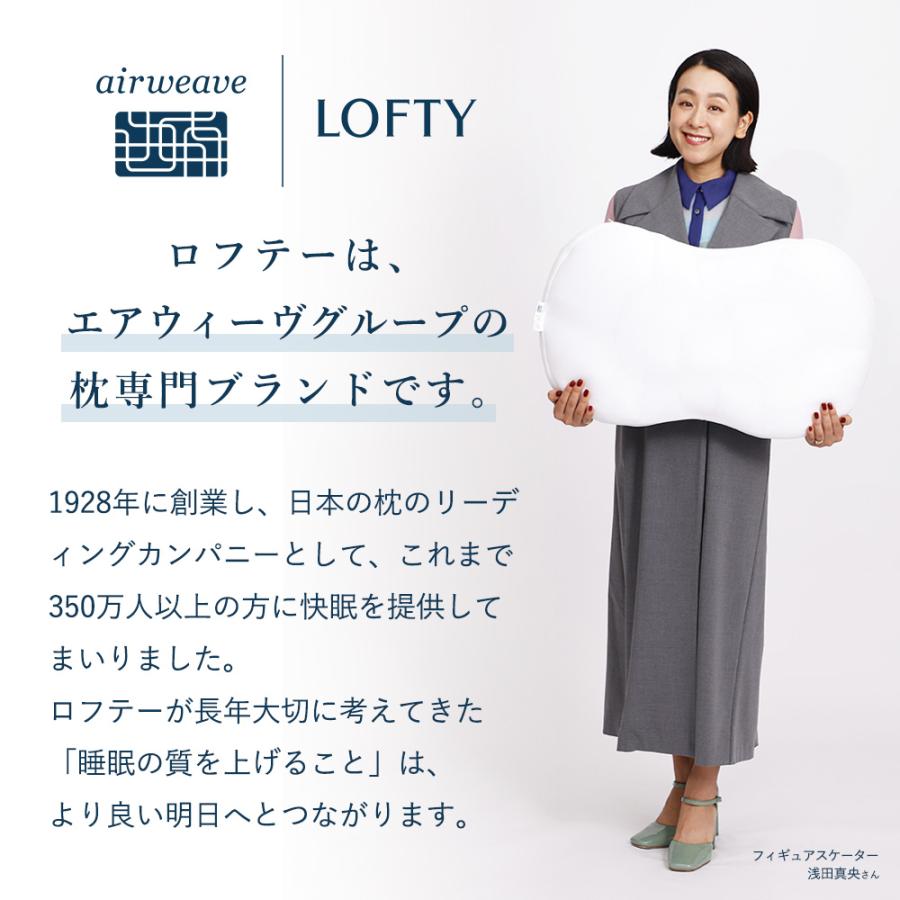 LOFTY 枕 低反発 パイプ 【低反発感触 弾力】肩こり 首こり 横向き寝