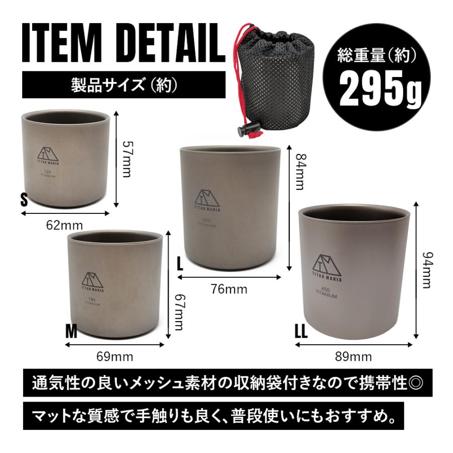 TITAN MANIA（チタンマニア） ダブルウォールカップ 4点セット チタン