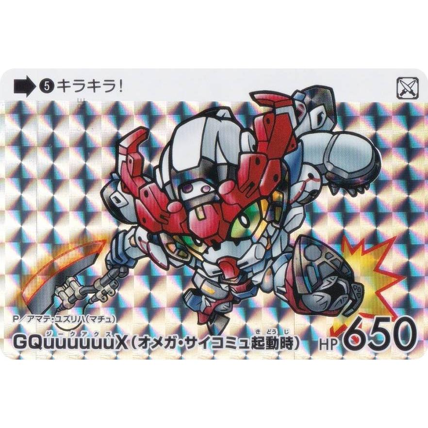5 ジークアクス(オメガ・サイコミュ起動時) (P プリズム