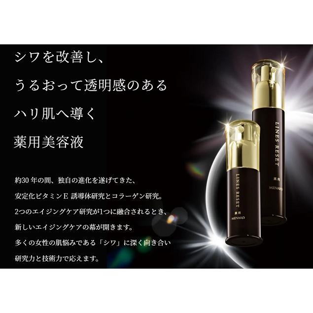 MENARD（メナード） 薬用ラインズリセット＜20＞ : la-cherie - 通販