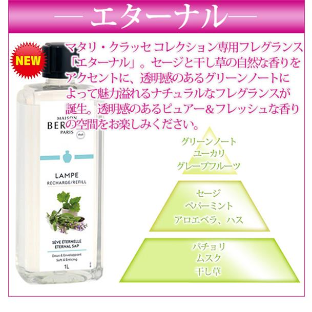 新作オイル ランプベルジェ フレグランスオイル 1000ml 正規品 アロマ