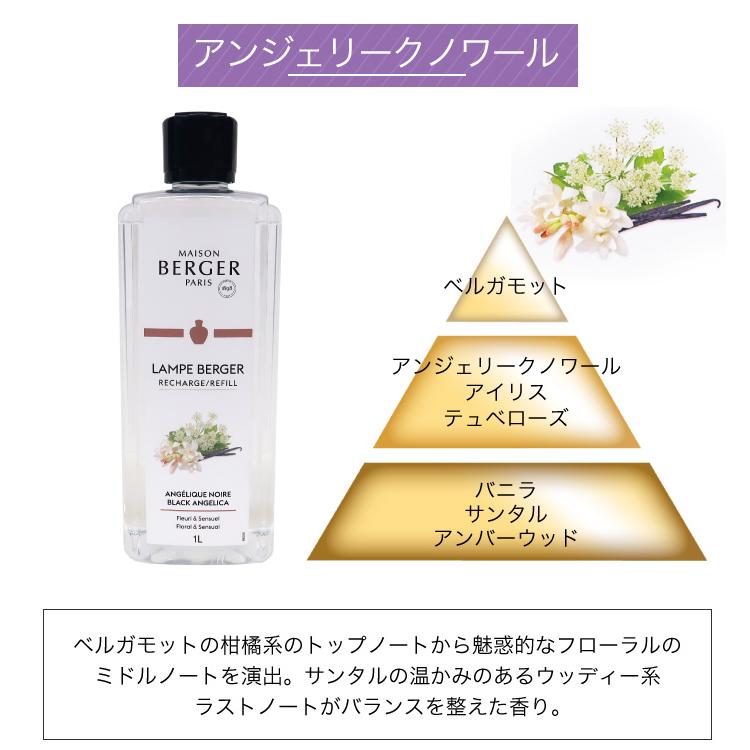 ランプベルジェ フレグランスオイル MBアンジェリークノワール1000ml