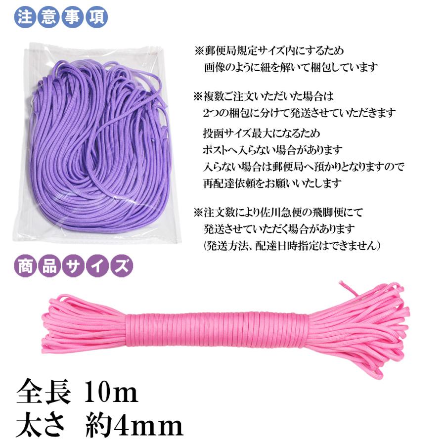 パラコード 10m ストラップ 4mm キーホルダー リード アクセサリー