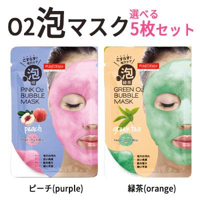 シートマスク 泡パック PUREDERM ピュアダーム ブラックO2泡マスク 5