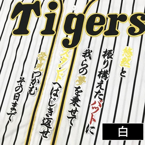 メール便送料無料】納期注意【阪神タイガース 刺繍ワッペン 大山 応援