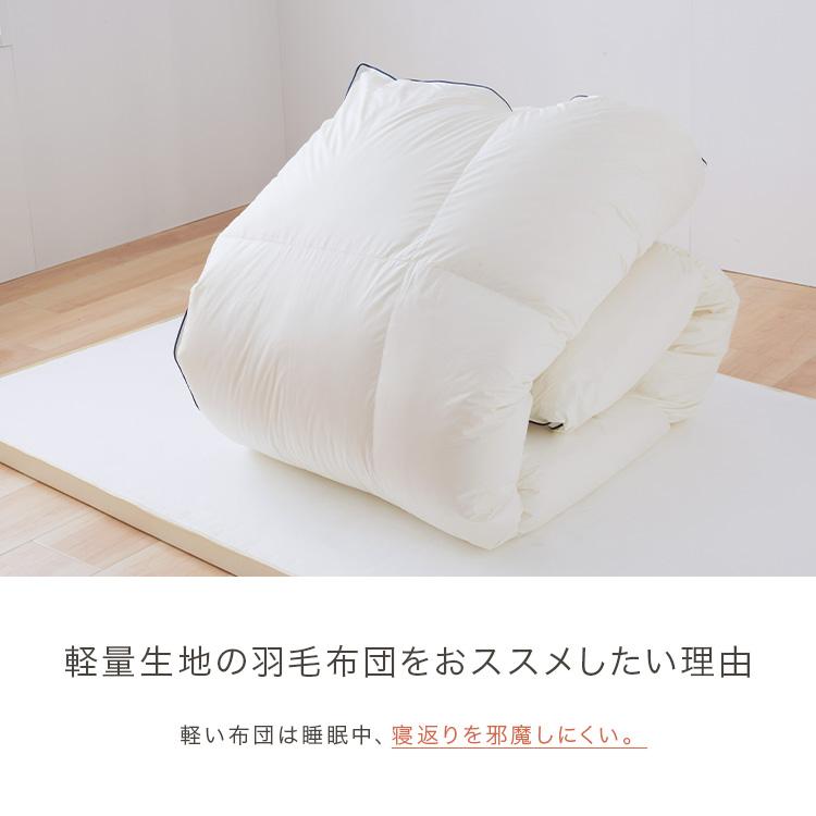 羽毛布団 洗える 自宅 洗濯 洗濯機 洗濯可 ダブル 羽毛ふとん 掛け布団