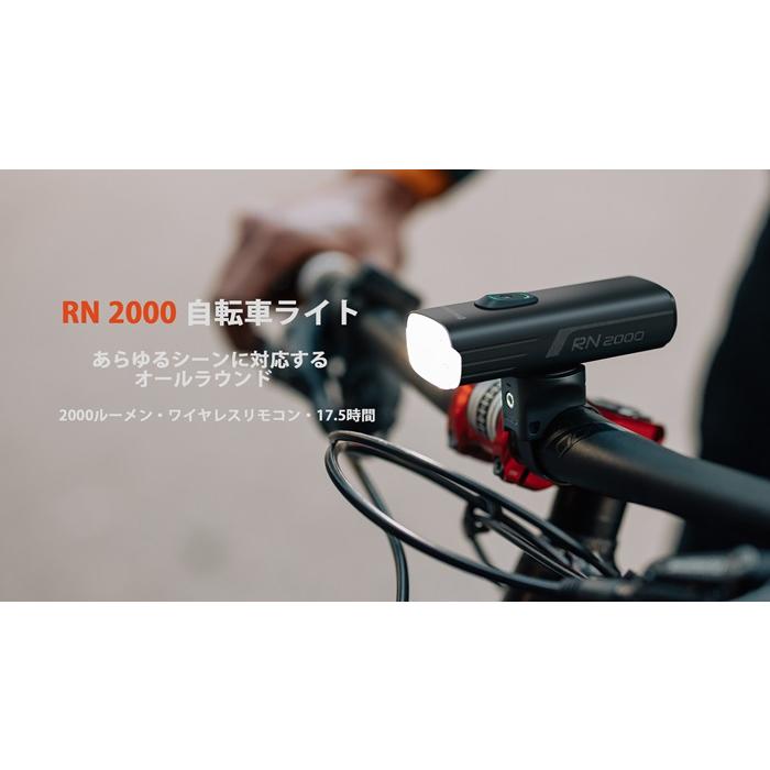 サイクルライト OLIGHT（オーライト） RN2000 LEDフロントライト