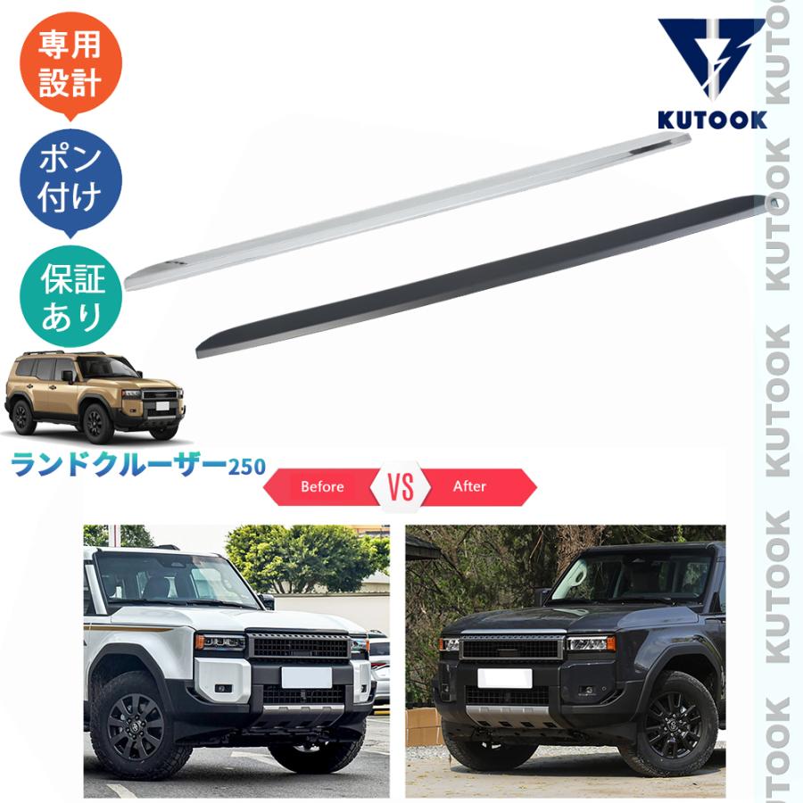 KUTOOK ランクル250 ボンネットガーニッシュ ランドクルーザー250 VX