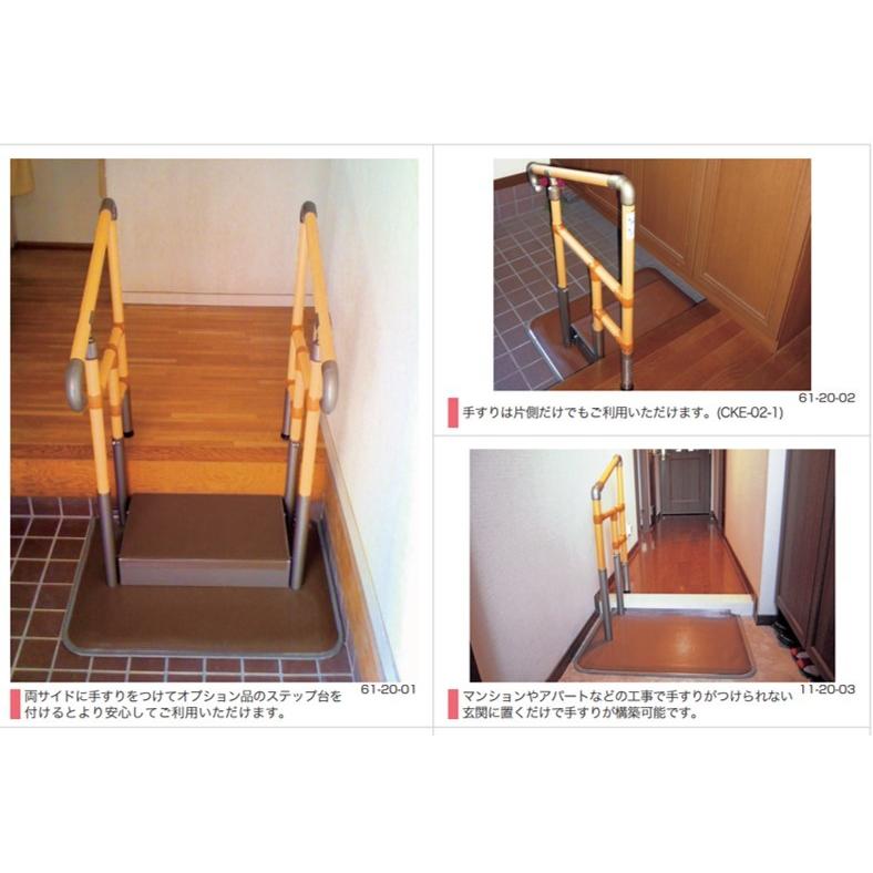 手すり 両手 住宅改修 室内用 玄関用 あがりかまち用たちあっぷ CKE-01