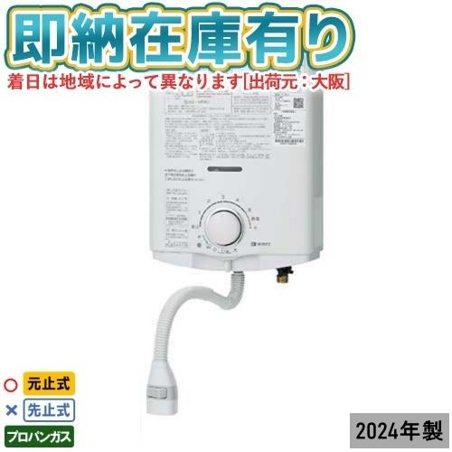 ノーリツ（NORITZ） ○[法人限定][即納在庫有り] GQ-541MW-LPG NORITZ