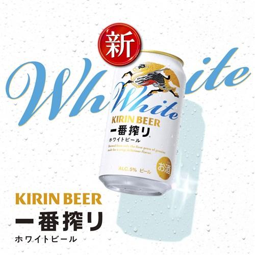 キリン（KIRIN） 一番搾り ホワイトビール 500ml×48本 (24本×2ケース