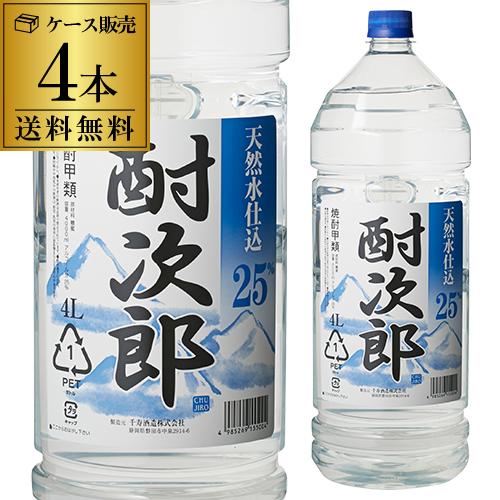 焼酎甲類 ケース販売 酎次郎 25度 4L ペット × 4本 静岡県 千寿酒造