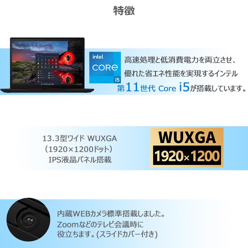 ThinkPad 【第11世代 Core i5】Lenovo X13/メモリ:8GB/M.2 NvMe:256GB