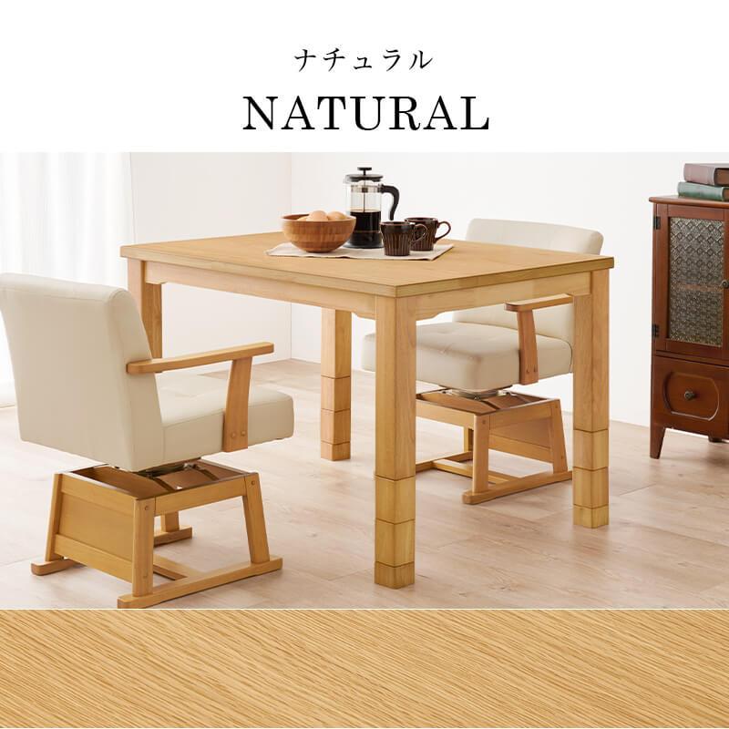 HAGiHARA（萩原） こたつ ダイニングコタツ 高さ調節 ダイニングこたつ