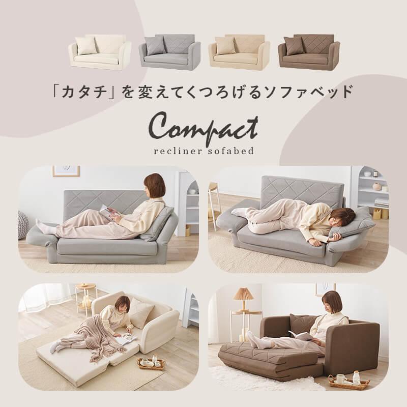 ソファベッド コンパクト おしゃれ かわいい くすみカラー 角度調整