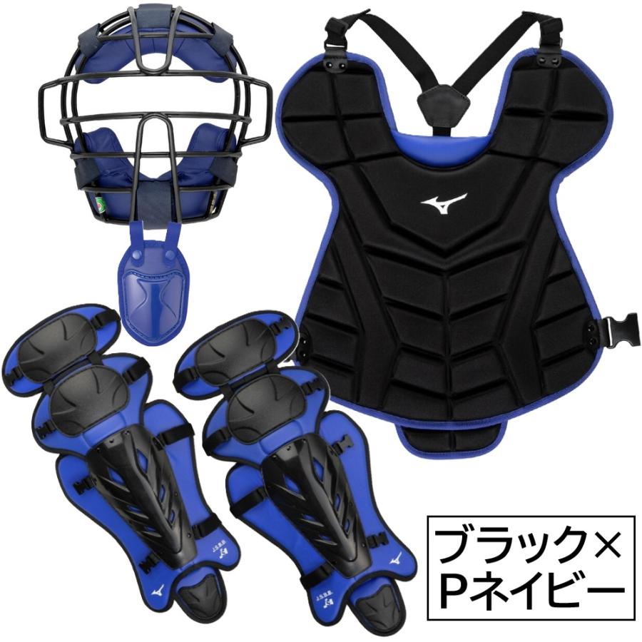 MIZUNO（ミズノ） 軟式野球 ゴムソフトボール用 キャッチャー防具4点