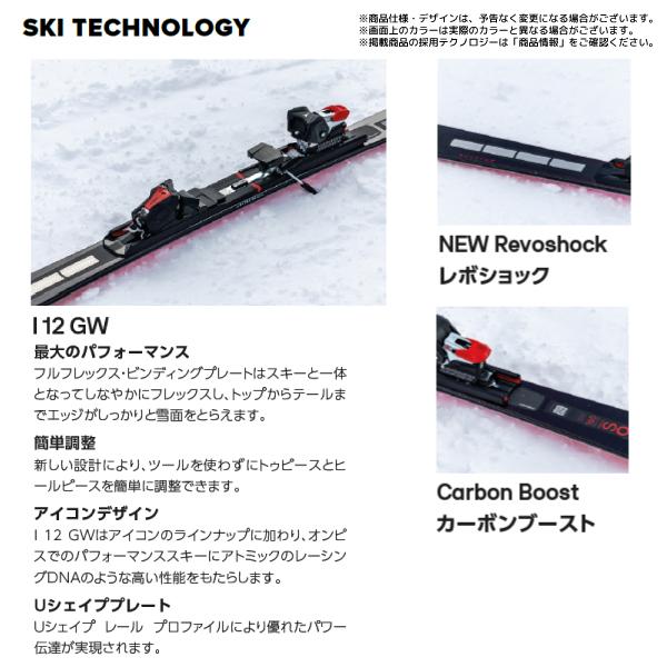 ATOMIC（アトミック） 2025-26 Redster S9i Revoshock S + I12 GW