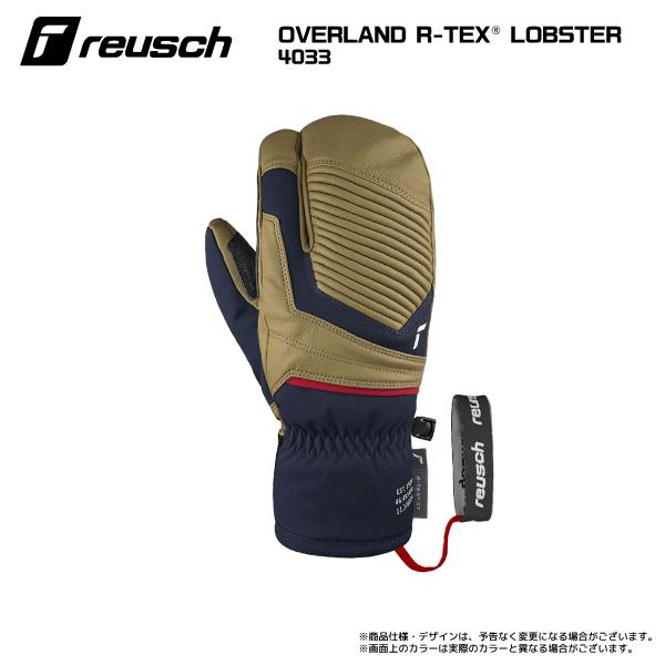 2025-26 REUSCH（ロイシュ）OVERLAND R-TEX LOBSTER（オーバーランド