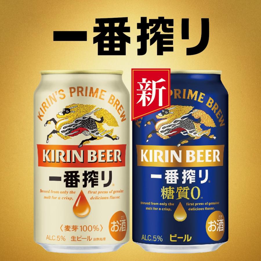 キリン（KIRIN） あすつく 一番搾り 糖質ゼロ 350ml×1ケース/24本
