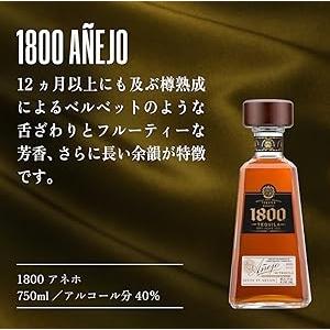 クエルボ 1800 アネホ 40度 750ml 1本 : リカーBOSS - 通販 - Yahoo